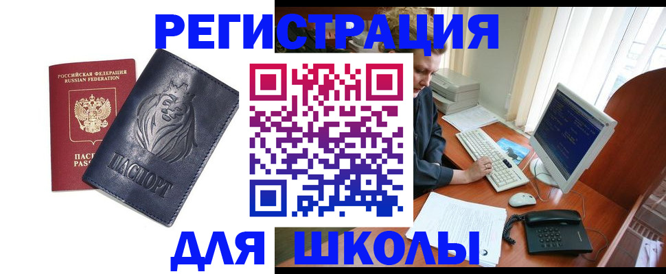 временная регистрация надежно в Воронежской области