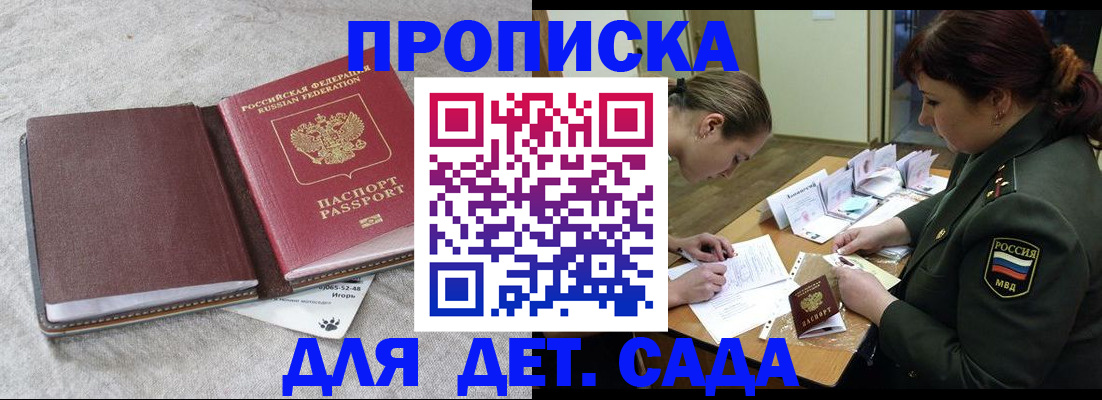 временная регистрация собственник в Воронежской области
